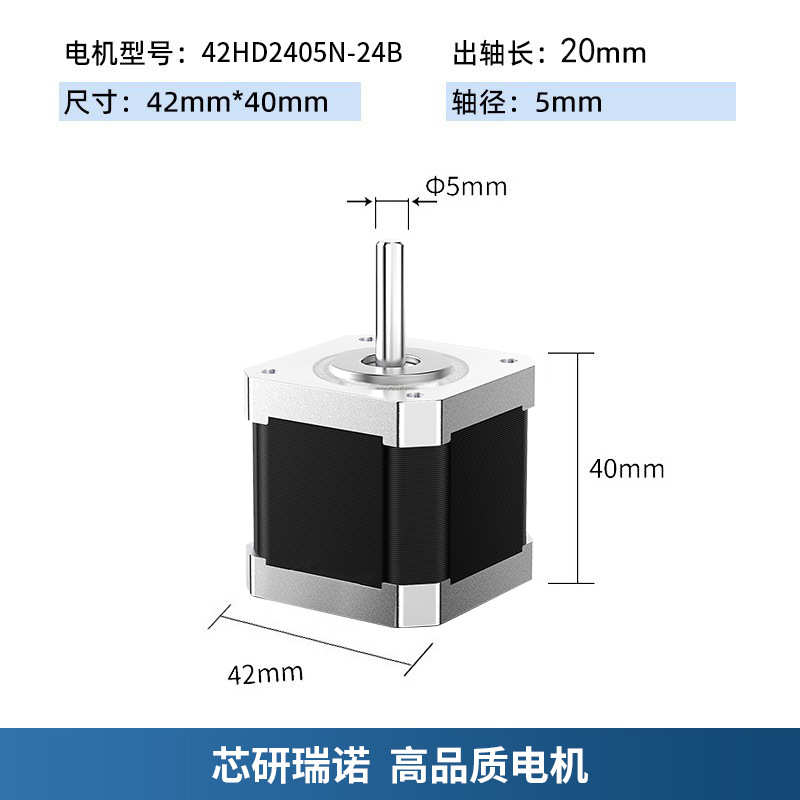 静音电机打印机步进42电机马达微型交流24b减速3d42hd40h-