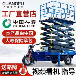 电动升降平台三轮车升降机移动式登高车剪叉液压伸缩高空作业神器