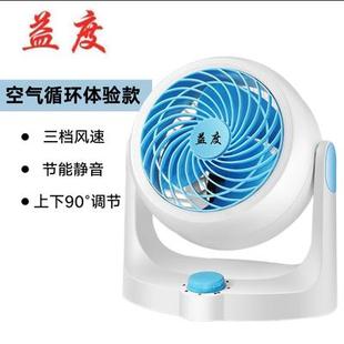 快速夏天直播增压度涡轮家用降温空气同风扇益航空扇制冷 循环款
