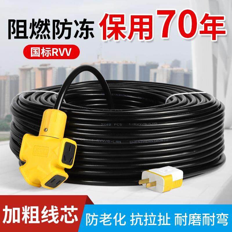 加粗牛筋电线家用防水电缆线2芯户外防冻电源软线2.5平方插头带线