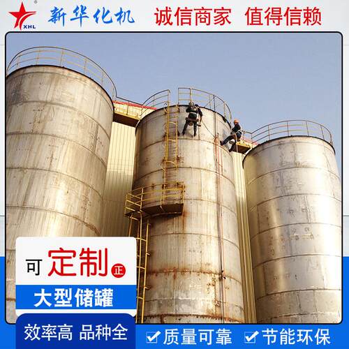 不锈钢储罐304不锈钢卧式储罐化工原料食用油大型不锈钢储罐