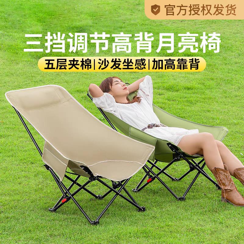 折叠椅调节月亮便携户外桌椅套装