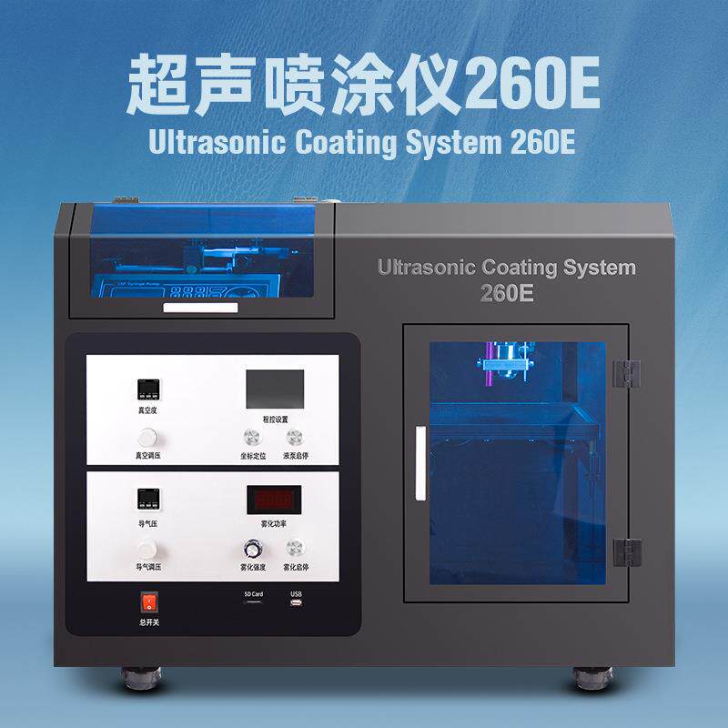 超声波喷涂仪桌面式超声精密雾化喷涂机钛合金防堵喷头