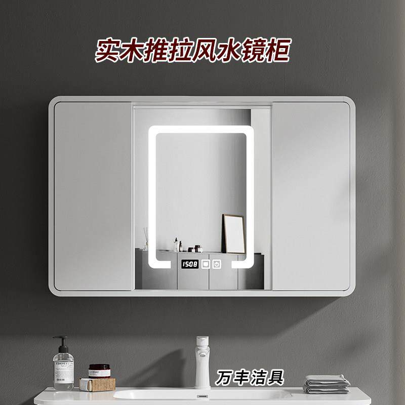奶油风实木圆角隐藏式风水镜柜推拉门智能除雾卫生间储物柜挂墙式
