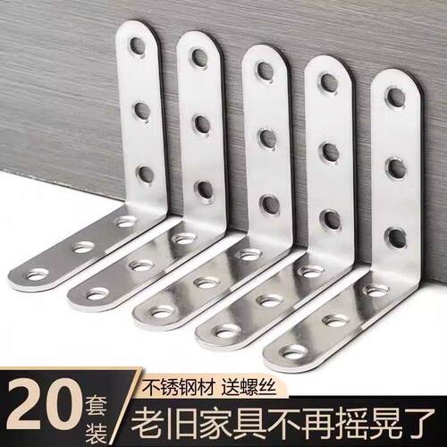 木椅子松动加固器木凳子桌腿神器90度直角固定器铁片加固连接配