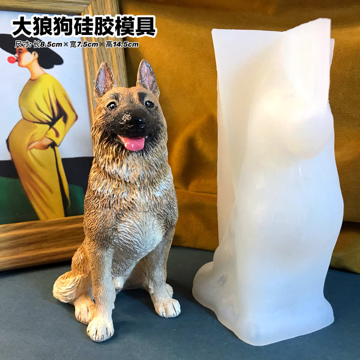 可德硅胶香薰牧犬立体牧犬模具爱德手工磨具模具石膏滴胶丹丹diy