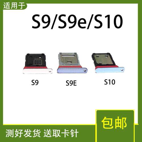 适用vivo S9卡托卡槽vivo S9e s10手机sim插卡拖卡座卡套