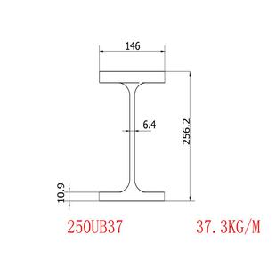 10.9材G350理算重量 6.4 澳标H型钢250UB37.3规格256.2 146