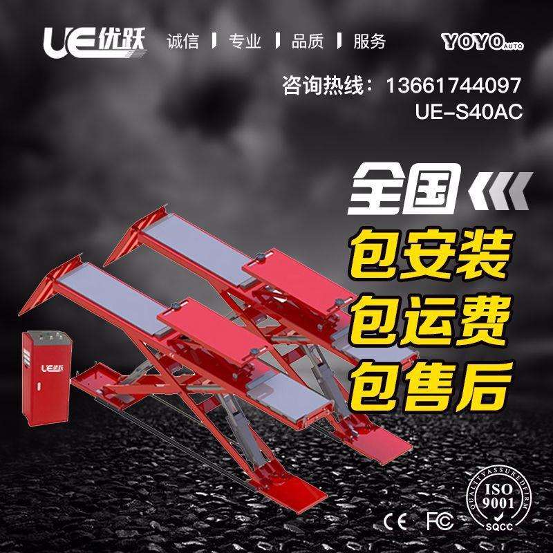 汽车举升机超薄剪式液压移动式小剪式升降机大剪可移动