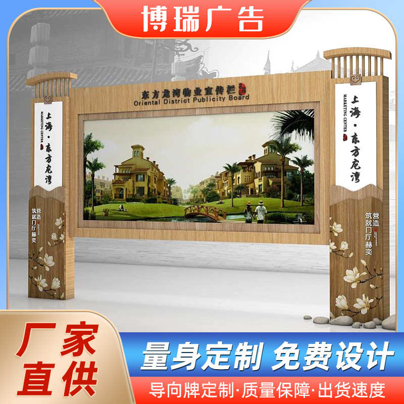 仿古宣传栏户外不锈钢公告栏公示栏社区信息广告牌铁艺烤漆展示架