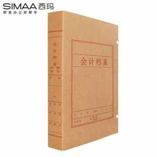 西玛SIMAA10个会计档案盒5cm红字定制A4会计凭证账簿进口木浆67