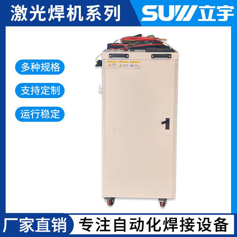 激光焊接机手持式小型全自动不锈钢铝1500瓦切割点焊机激光除锈机