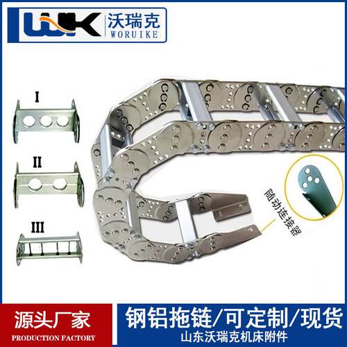 T15框架式金属拖链 起L模机械手升降运行5拖链II型开孔式油K-102