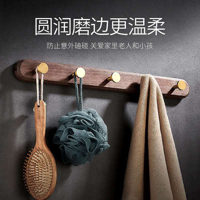 北欧挂胡桃木衣钩壁挂墙壁衣帽架挂钩一排长条实木玄关门后挂衣架