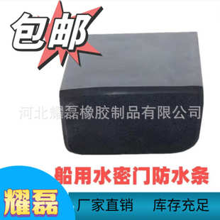 船舶包胶密封条舱盖胶条海绵条船用水密门密实包海绵防撞胶条