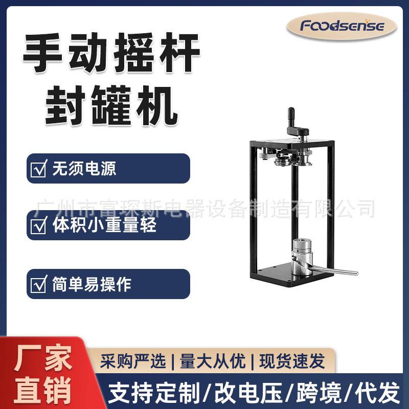 手动易拉封机台式奶茶果汁封杯机PET封口机 压机摇杆摆摊