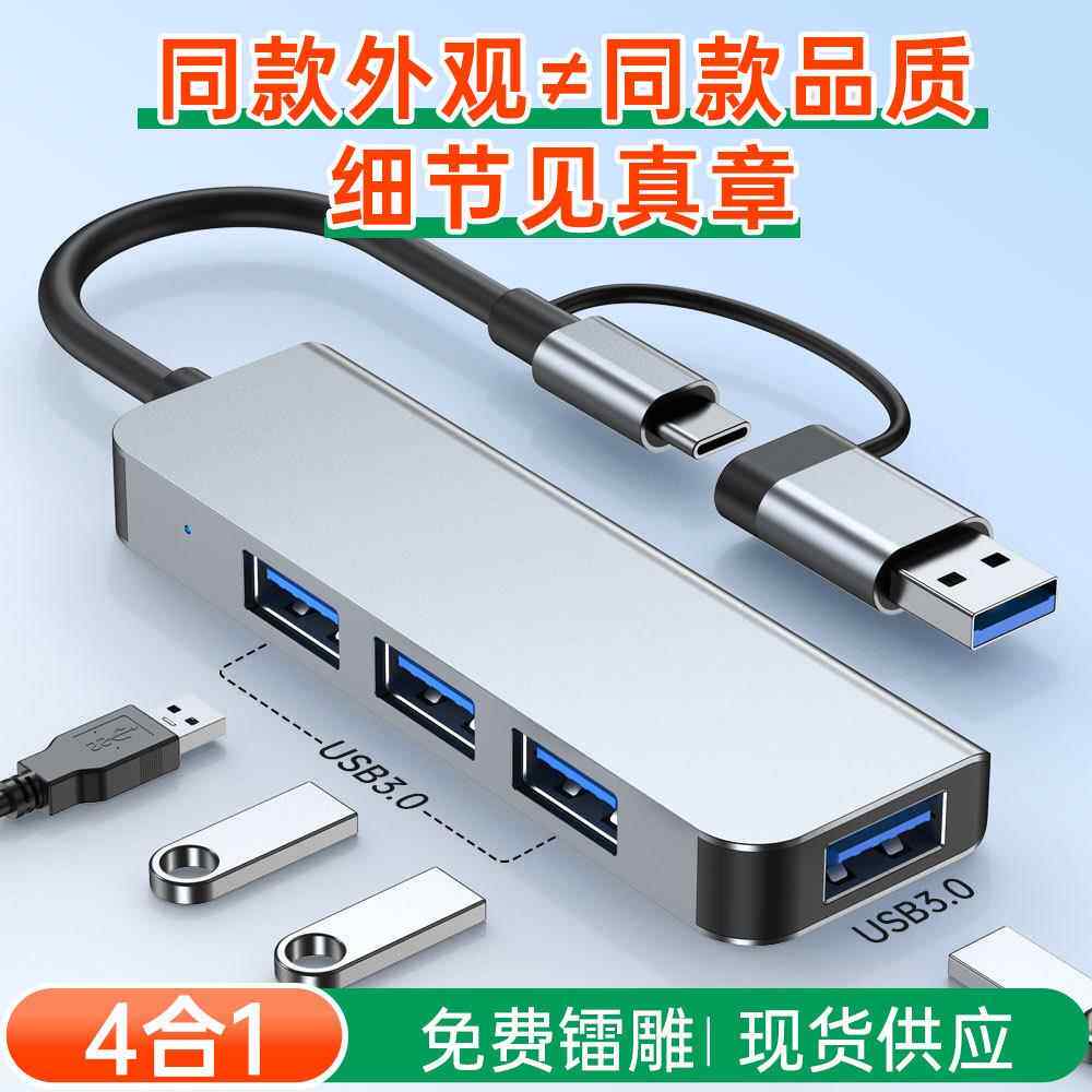 跨境type-c分线器5合一usb一拖四hub3.0笔记本电脑多接口集线器