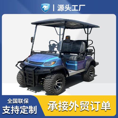 明骐电动高尔夫球车4座6座8座景区旅游观光看房用车高续航智能