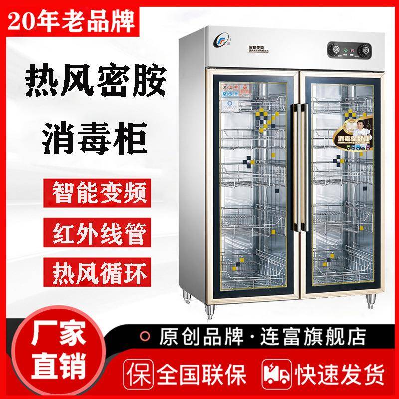 直销红外线管低温热风密胺消毒柜 玻璃视窗变频紫外线酒杯消毒箱