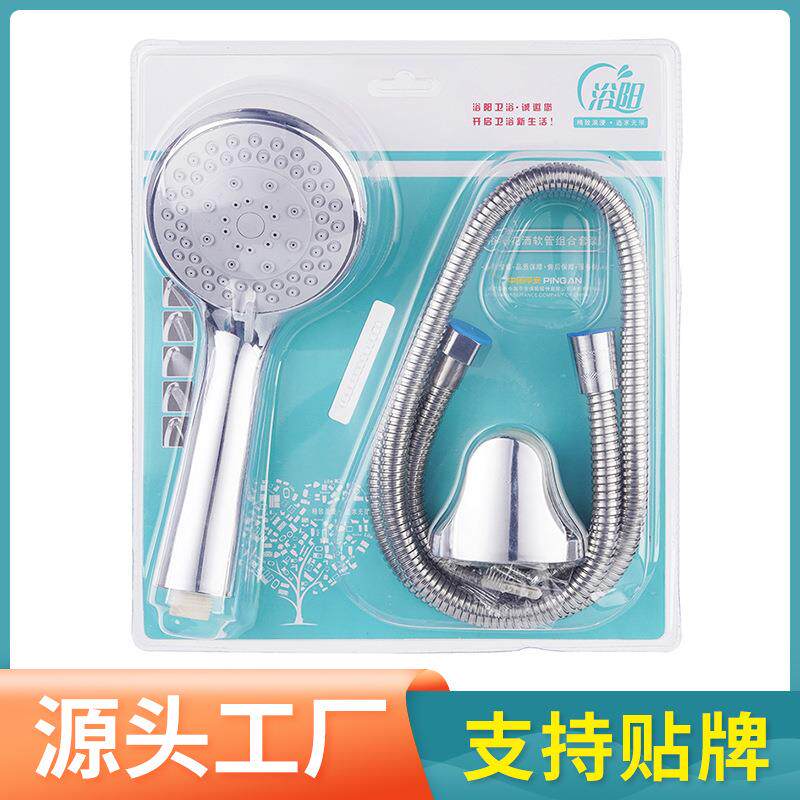 新款直销增压花洒喷头套装家用淋浴器软管卫浴浴室花洒头吸塑三件