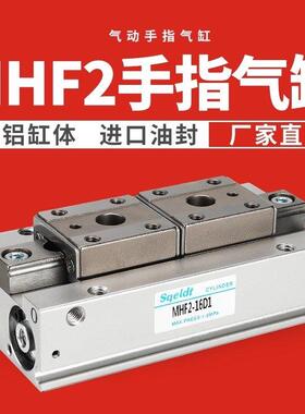 导轨滑台薄型平行夹爪小型气动手指MHF2-8D/12D/16D/20D