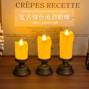 复古欧尚流泪烛台蜡烛灯led电子蜡烛灯装饰氛围灯小夜灯桌面摆件