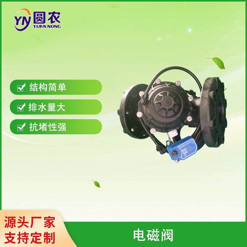 4寸电磁阀自动浇灌阀门手自动一体无线农业园林灌溉脉冲机械设备