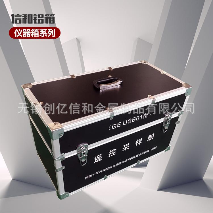 可定 制仪器箱遥控采样船专业放置工具箱 内置保护珍珠锦保护
