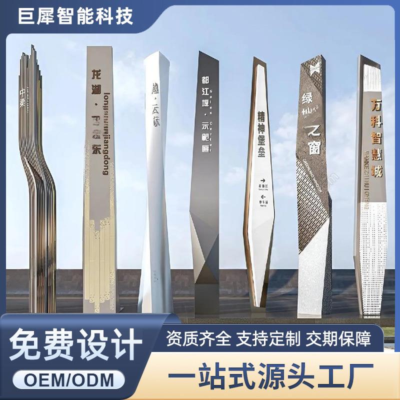 户外大型立式不锈钢精神堡垒停车场售楼处广告牌