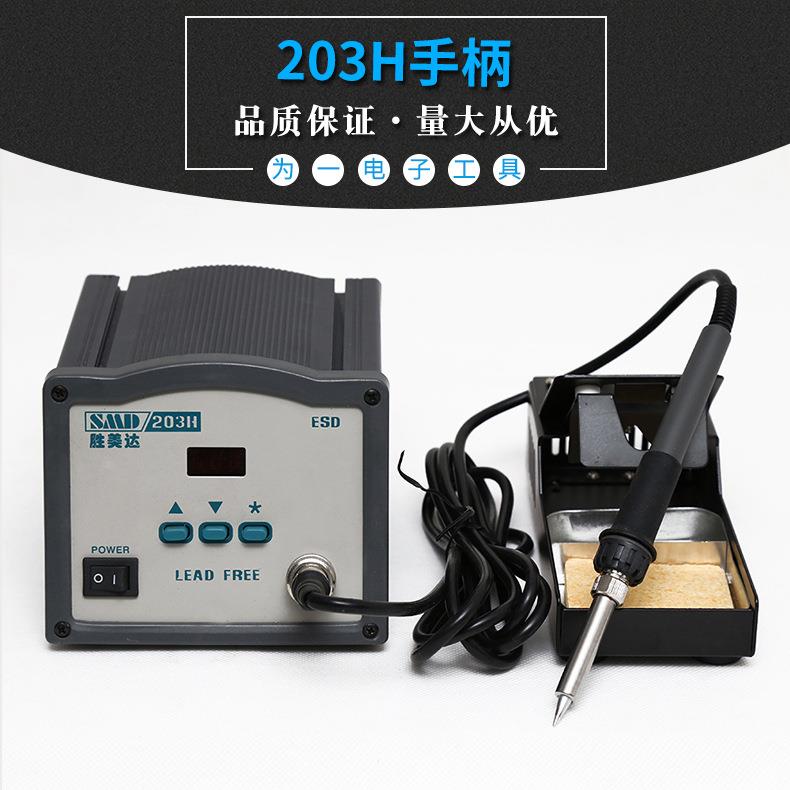 焊手2台03H手柄03H90W203H手柄柄电烙铁恒温配件2200手柄