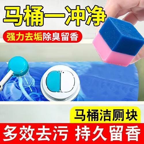Little Magic Cube Toilet Cleaner - Fragrant Blue Bubble Toil