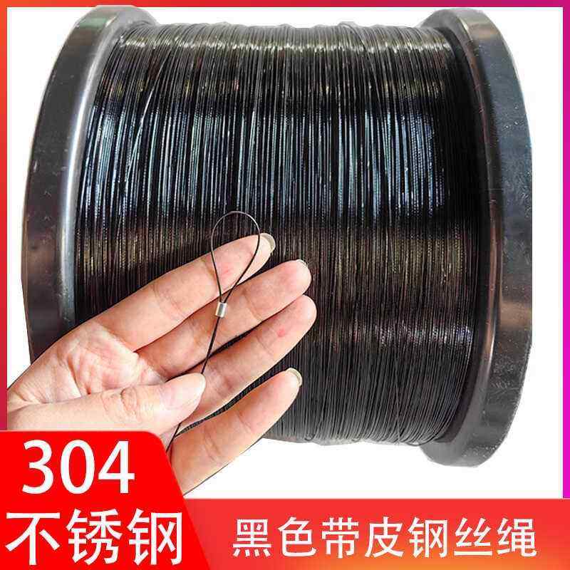 黑色包塑304不锈钢软钢丝绳0.38-4mm翻版钩鱼线 线细软耐磨带皮鱼