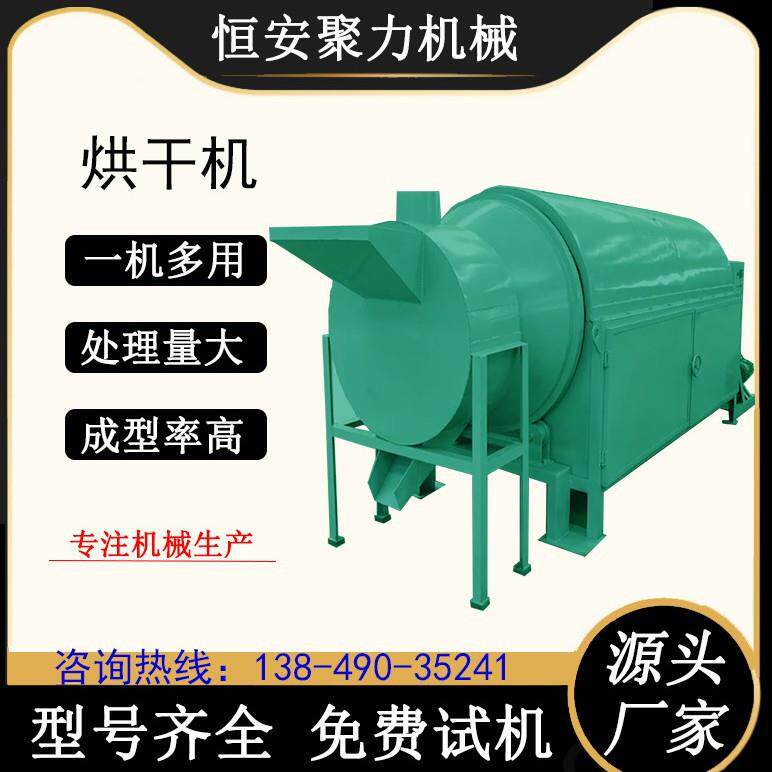 木薯烘干机银杏叶烘干机现货供应大中小型烘干机高效热泵滚筒