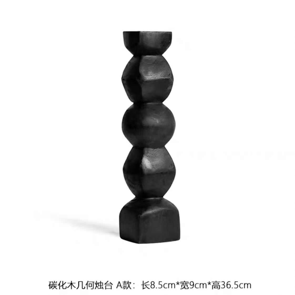 香薰装饰蜡烛台侘碳化落地烛台风摆件日式实木艺术中式寂复古禅意