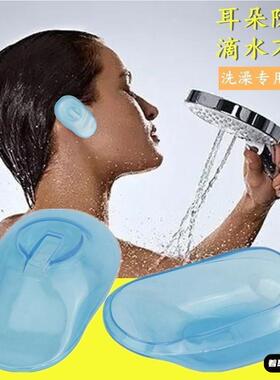 中耳炎防进水耳套耳罩防水中耳打耳洞洗澡洗头神器耳朵保护美发
