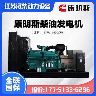 柴油机发电机组200KW500千瓦应急备用设备柴油发电机