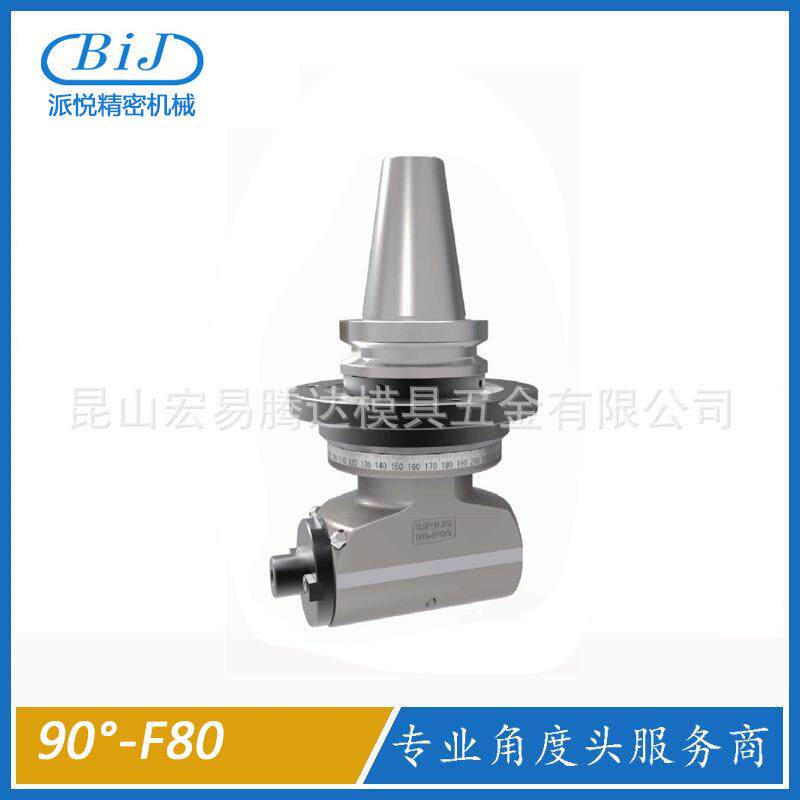 CNC角度头斯瑞斯90°-F8090度铣头侧铣头直角铣头横铣头