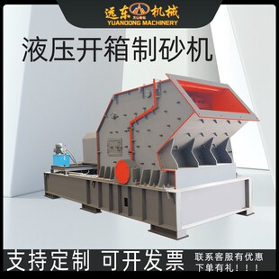 建筑石子高效细碎机石灰石河卵石反击式打砂机液压开箱式制砂机