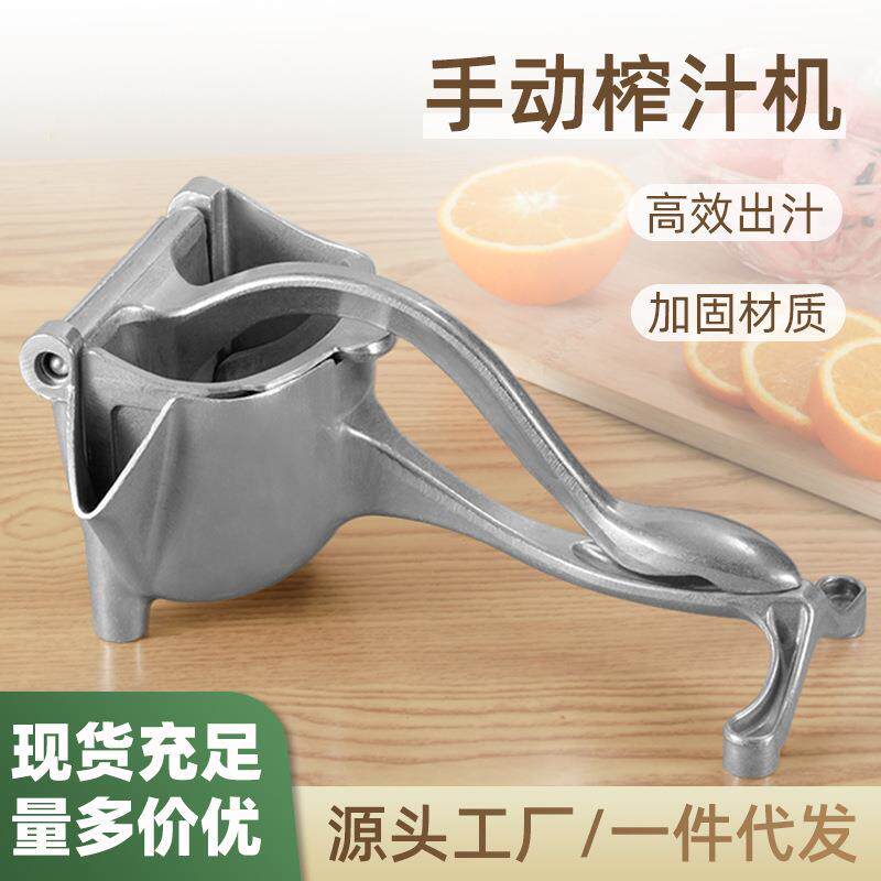手动榨汁机橙汁挤压器手压榨汁器水果甘蔗石榴土豆泥柠檬夹压汁器