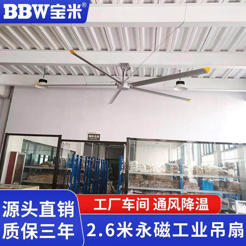 源头厂家永磁大型工业吊扇2米6工厂车间办公室酒店体育馆通风降温