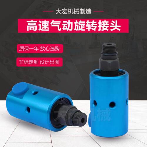 气动旋转接头双向气动旋转接头供应液压气动冲床离合器用接头