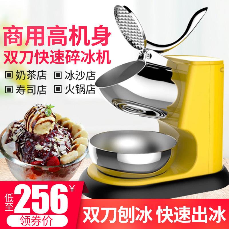 伟丰商用高脚大功率碎冰机奶茶店用 大马力双刀电动碎冰机刨冰机