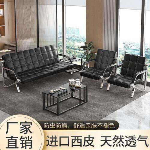 办公室极简铁艺茶几沙发椅组合适用6人以上商务接待高档自然透气