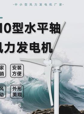 M10型风力发电机 2000W 48/96V 外形美观 运行振动低 水平轴风机