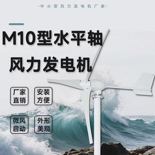 运行振动低 M10型风力发电机 水平轴风机 外形美观 96V 2000W