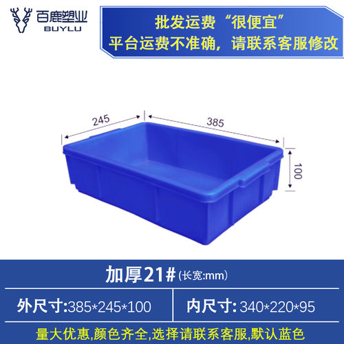 面包周转箱塑料筐工业过滤器螃蟹养殖箱水箱养龟储物五金箱子盒子