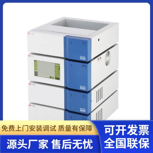 上海仪电上分LC-210高效液相色谱仪实验室液体微量成分检测分析仪