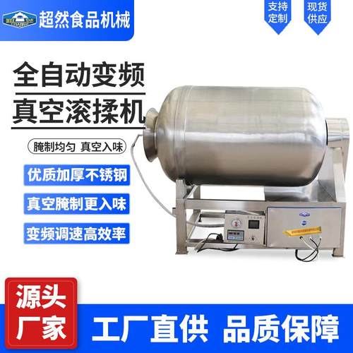 全自动滚揉机真空变频牛羊排腌制机肉制品腌制大型腌肉机