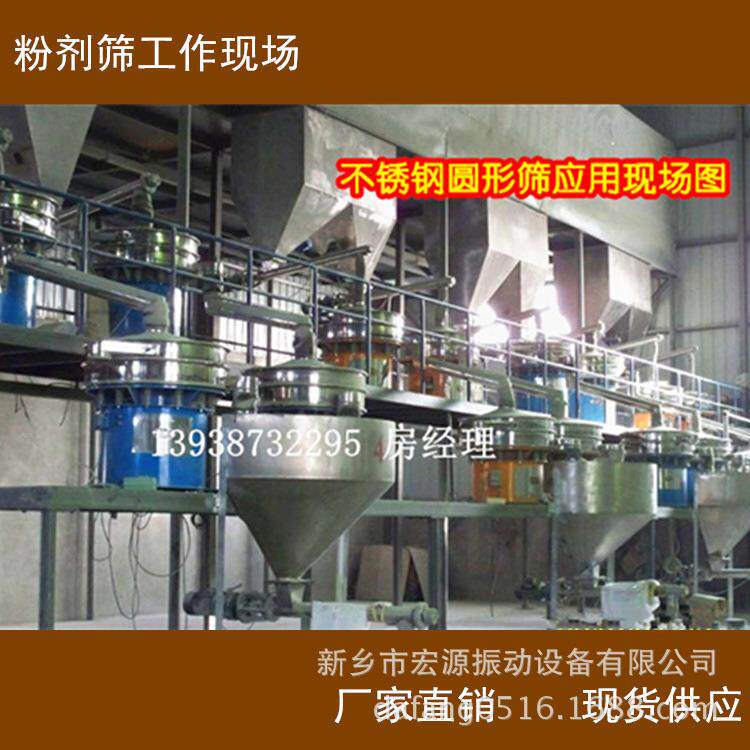 器筛矿旋石粉机HYS-1000自动多层离20-100目圆形振筛304分不锈钢
