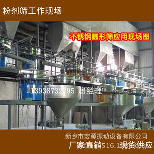 10目圆形旋振筛钢30405不锈筛子 筛石粉机器自动多矿0层分离20